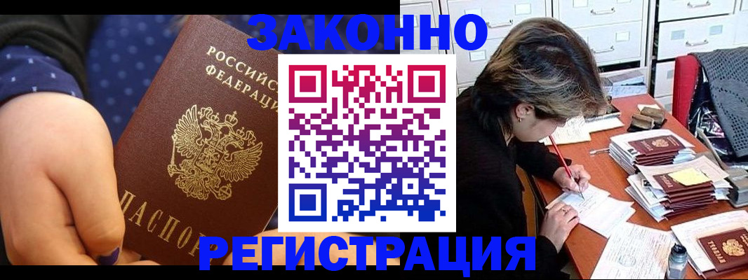 прописка для военкомата в Фролово