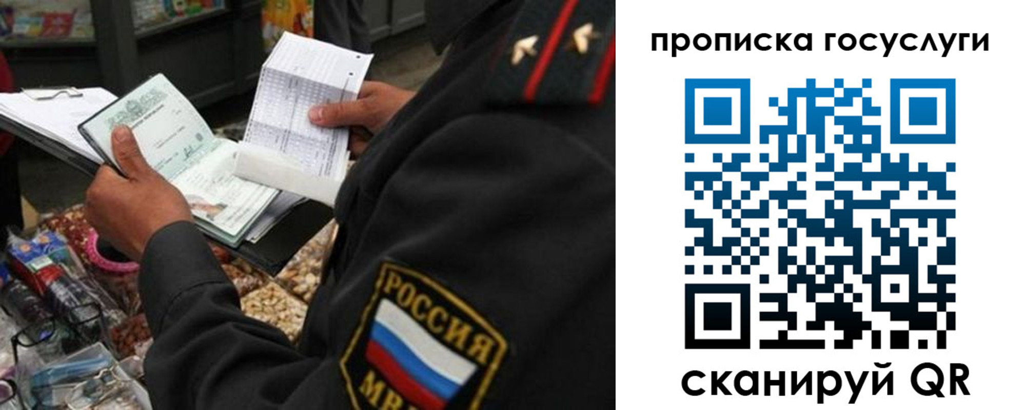 прописка паспорт в Фролово