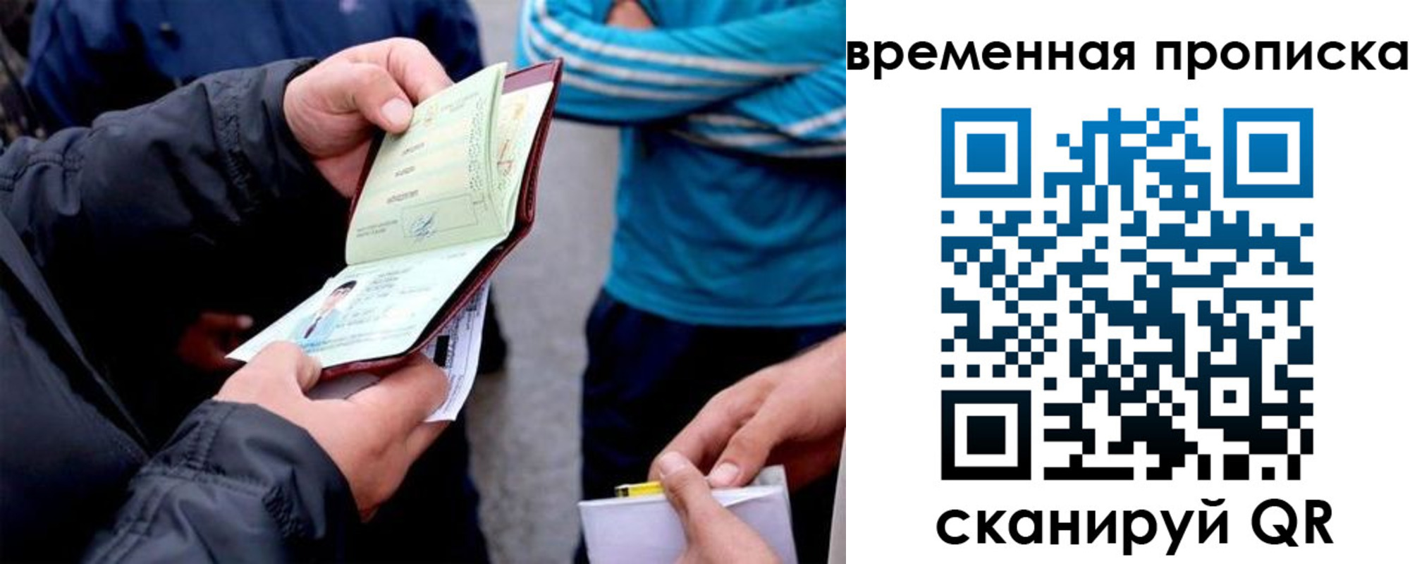 временная прописка в Фролово