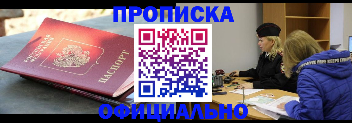 временная регистрация собственник в Фролово