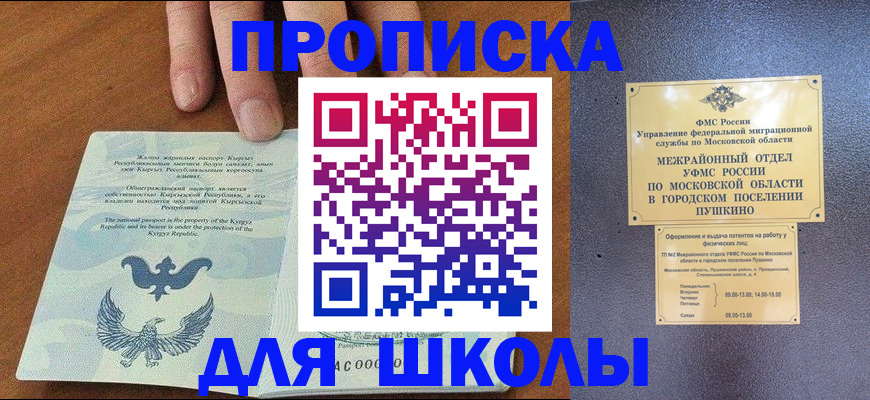 прописка иностранных граждан в Фролово