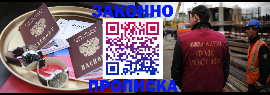 временная регистрация для школы в Фролово