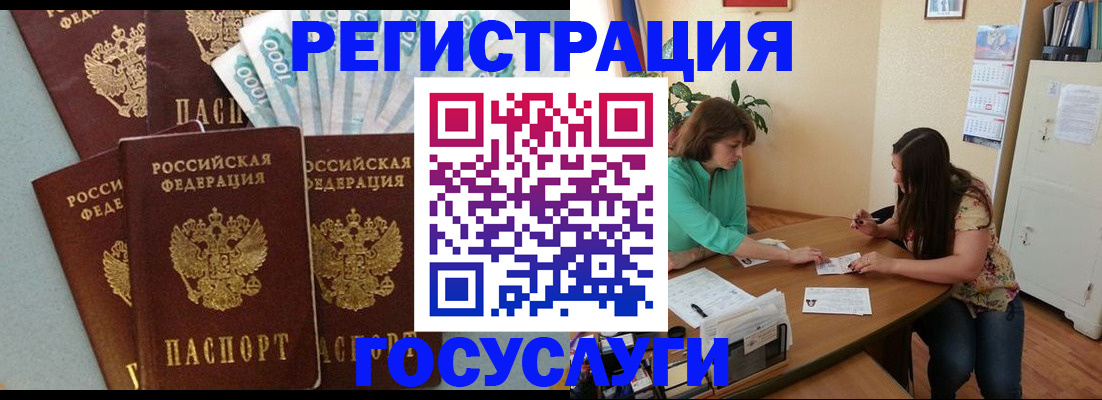 регистрация в Фролово